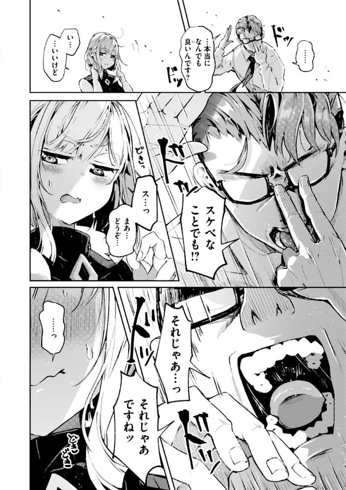 なんだかんだ言いながら by ヤギコム (p29)