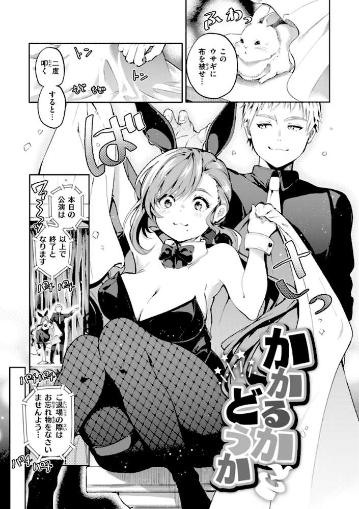 なんだかんだ言いながら by ヤギコム (p31)