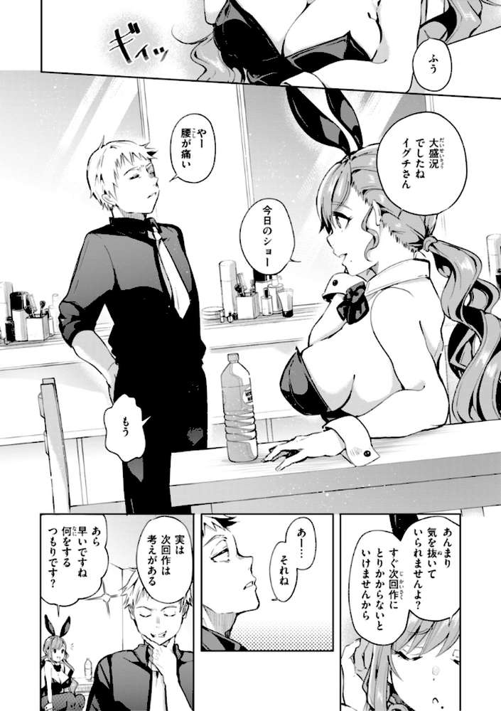 なんだかんだ言いながら by ヤギコム (p32)