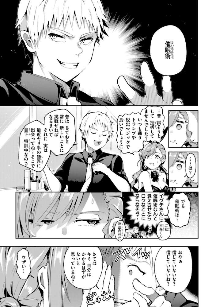なんだかんだ言いながら by ヤギコム (p33)