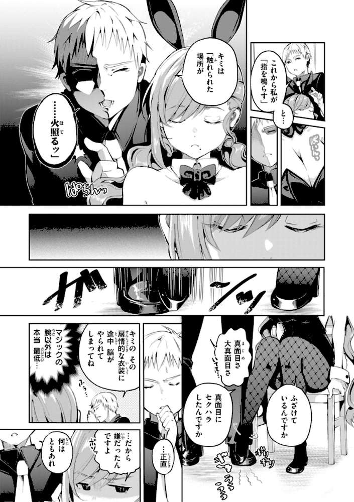 なんだかんだ言いながら by ヤギコム (p34)