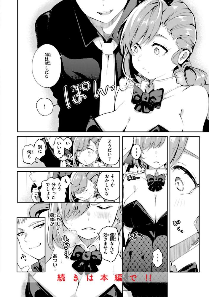 なんだかんだ言いながら by ヤギコム (p35)