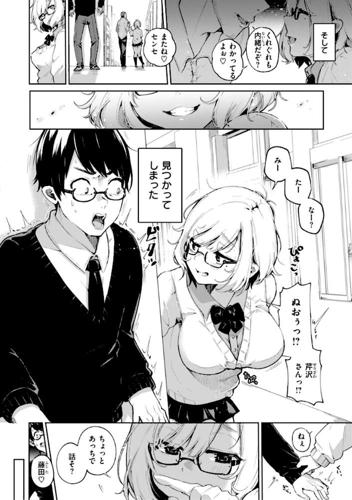 なんだかんだ言いながら by ヤギコム (p36)