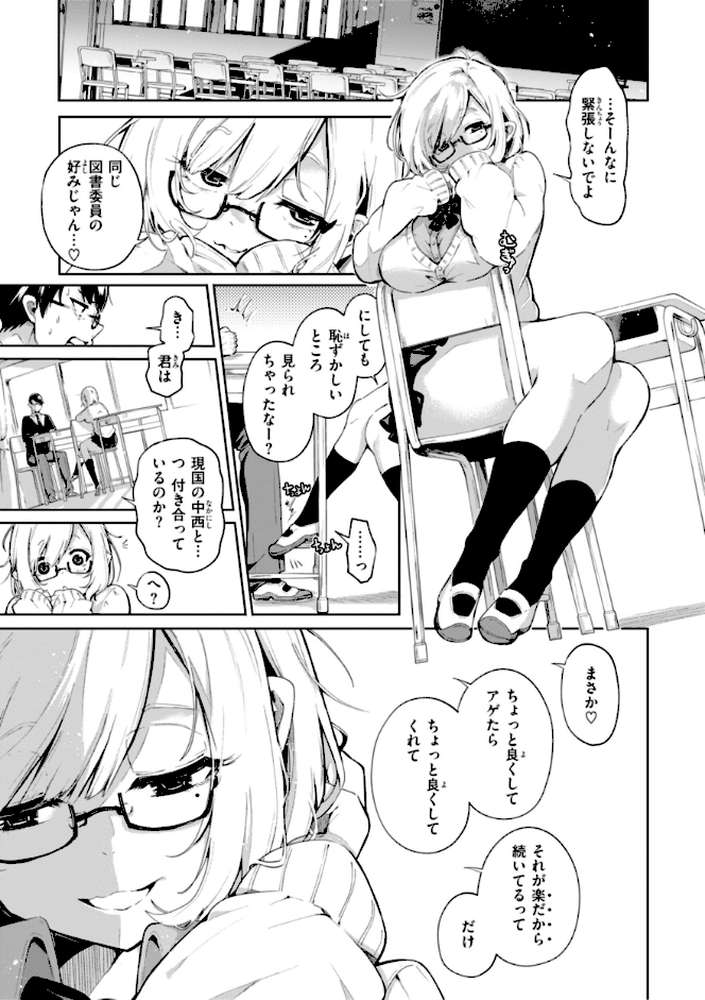 なんだかんだ言いながら by ヤギコム (p37)