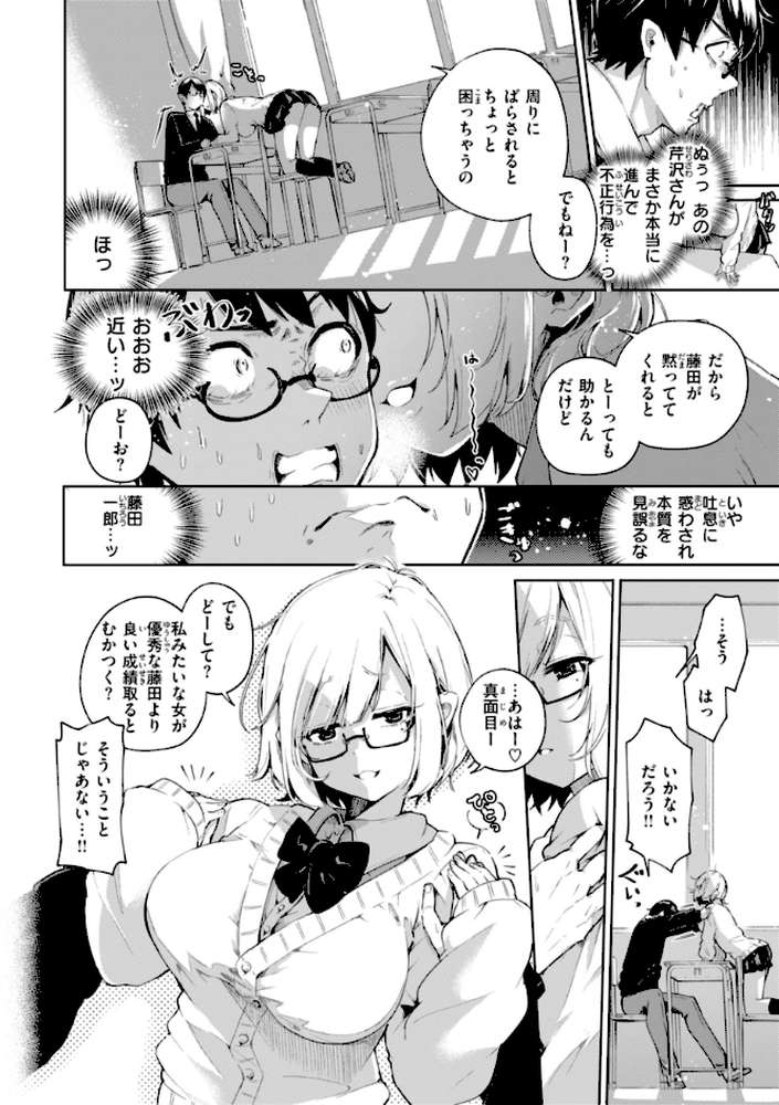 なんだかんだ言いながら by ヤギコム (p38)