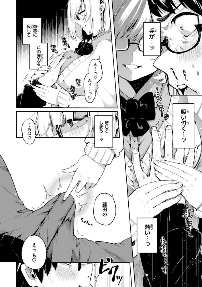 なんだかんだ言いながら by ヤギコム (p40)