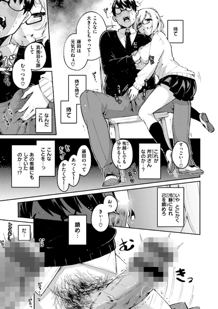 なんだかんだ言いながら by ヤギコム (p41)