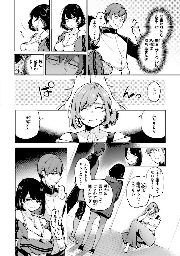 なんだかんだ言いながら by ヤギコム (p44)