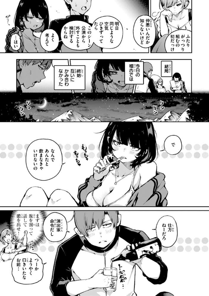 なんだかんだ言いながら by ヤギコム (p45)