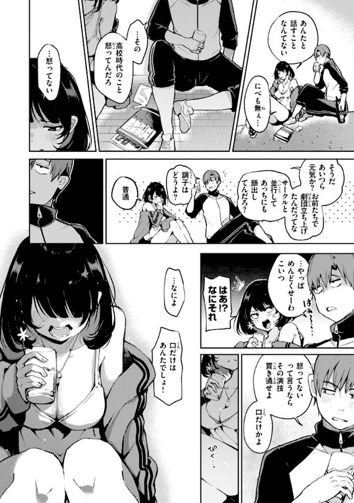 なんだかんだ言いながら by ヤギコム (p46)