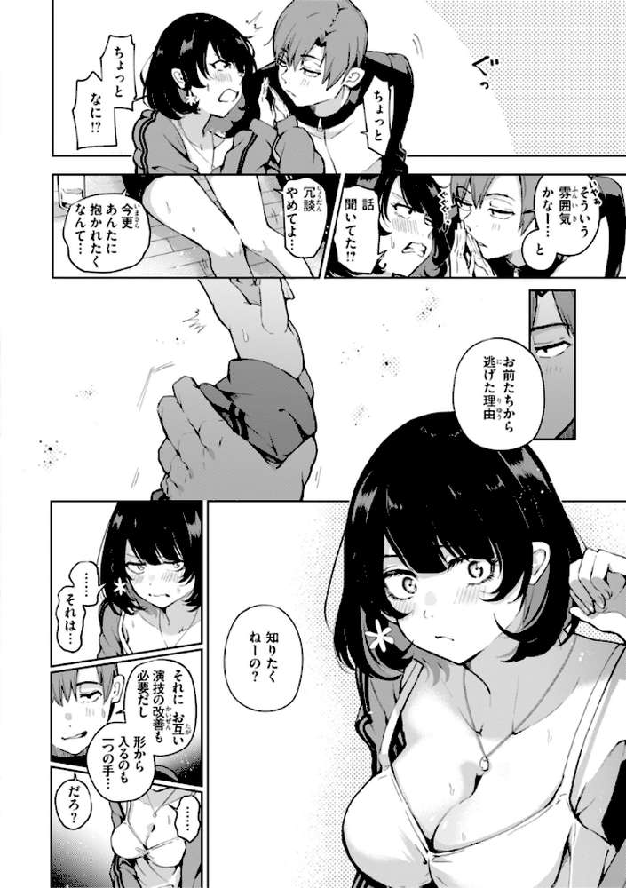 なんだかんだ言いながら by ヤギコム (p48)