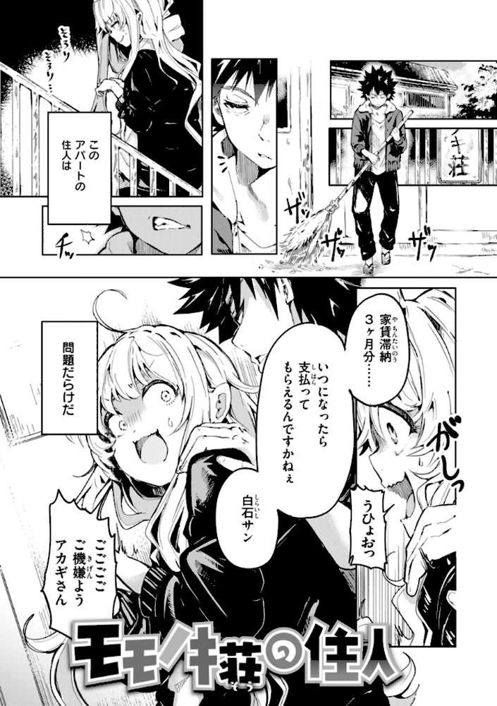 なんだかんだ言いながら by ヤギコム (p51)