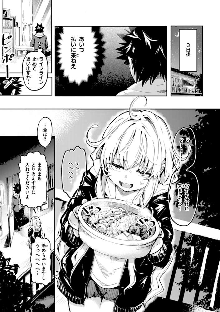 なんだかんだ言いながら by ヤギコム (p52)