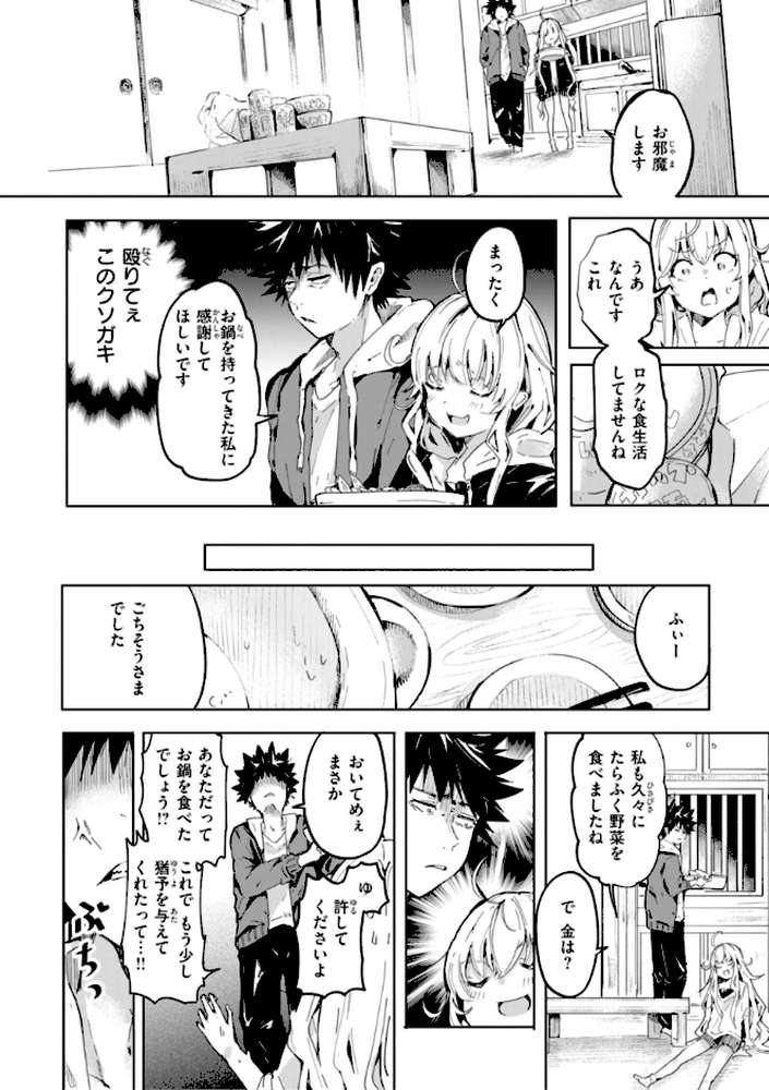 なんだかんだ言いながら by ヤギコム (p53)