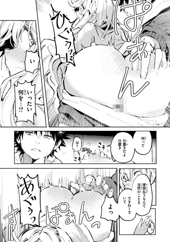 なんだかんだ言いながら by ヤギコム (p55)