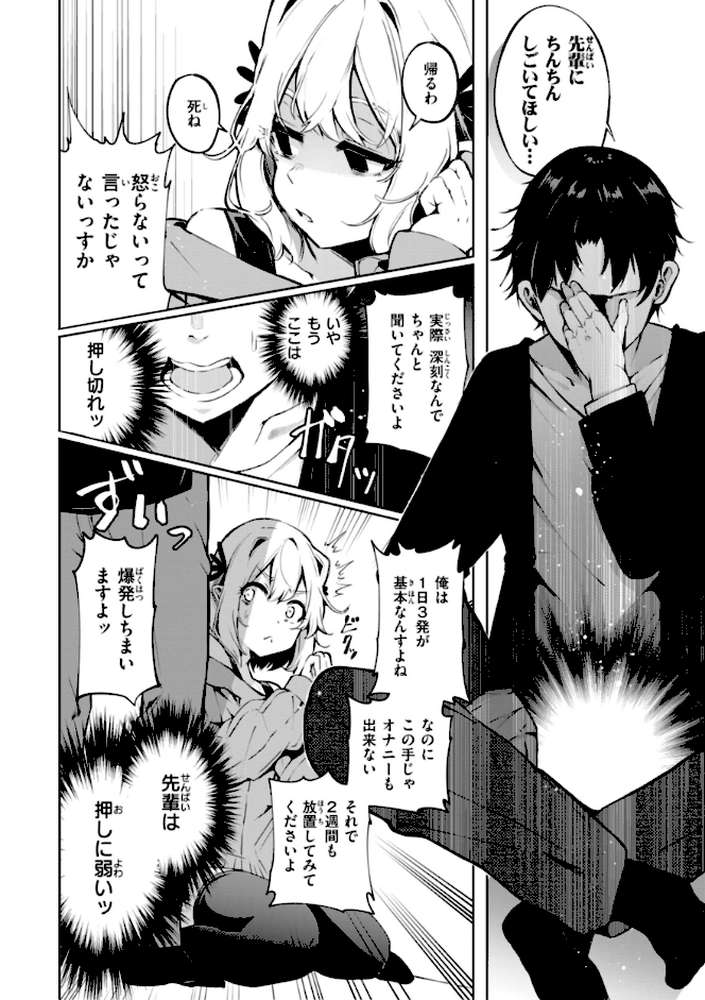 なんだかんだ言いながら by ヤギコム (p6)