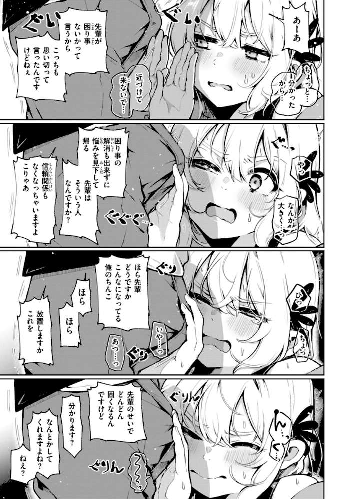 なんだかんだ言いながら by ヤギコム (p7)