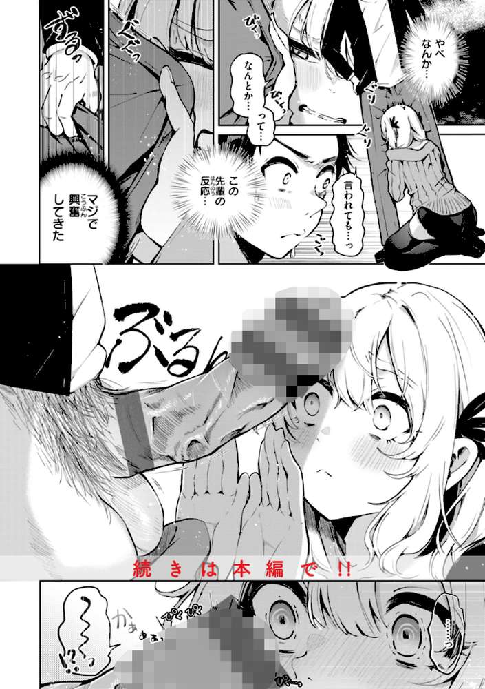 なんだかんだ言いながら by ヤギコム (p8)