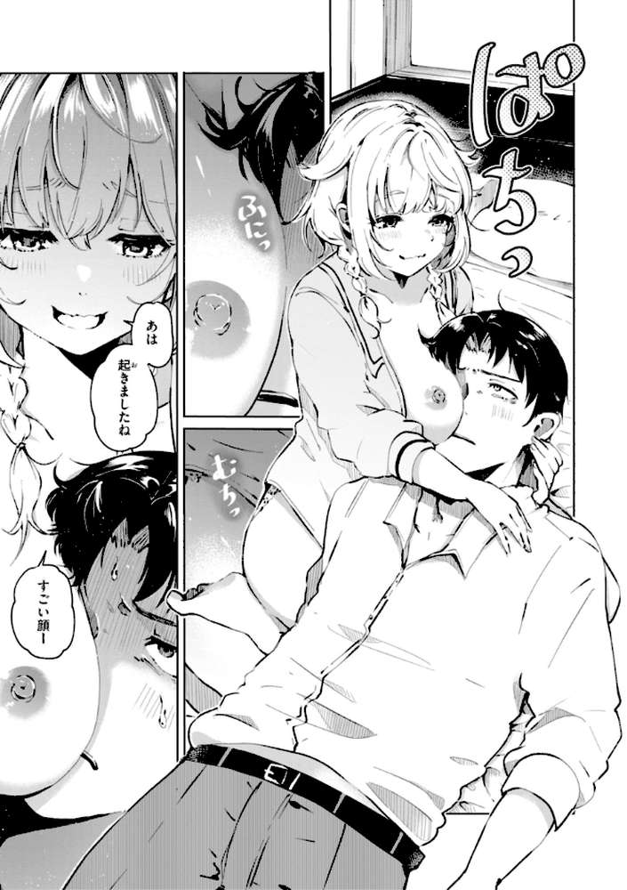 なんだかんだ言いながら by ヤギコム (p12)