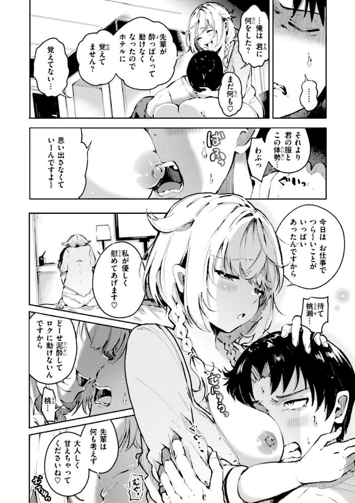 なんだかんだ言いながら by ヤギコム (p13)