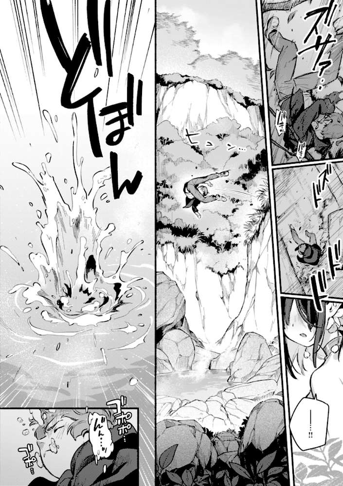 魅悪ちる先生の誘惑 by 雲呑めお (p60)