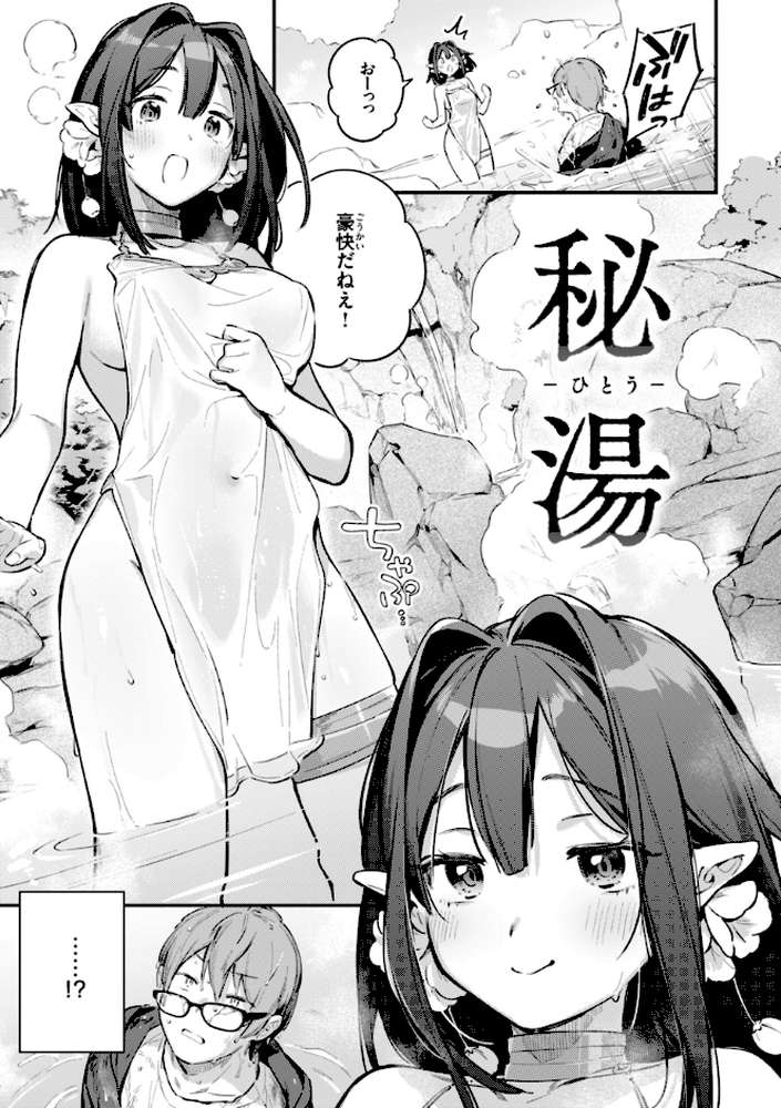 魅悪ちる先生の誘惑 by 雲呑めお (p61)