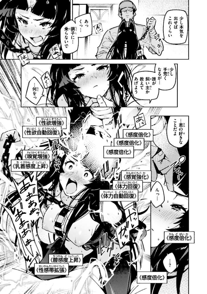 ヤリこみクロニクル〜異種族性交記〜 by Croriin (p34)