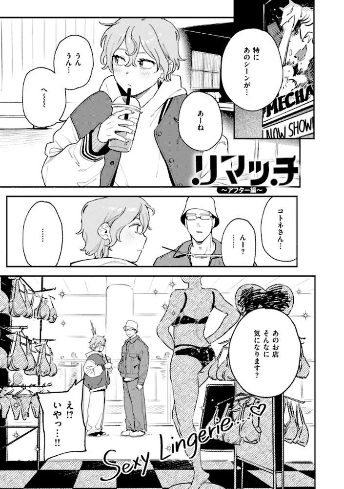 終電ないね。 by イゲドアハ (p19)