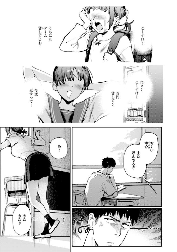 終電ないね。 by イゲドアハ (p20)