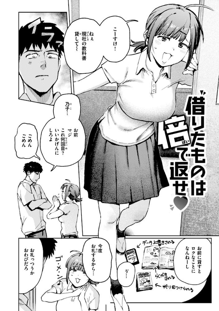 終電ないね。 by イゲドアハ (p21)