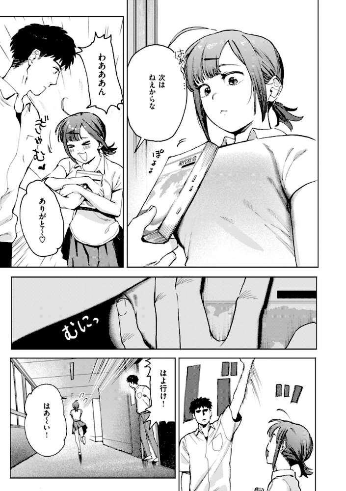 終電ないね。 by イゲドアハ (p22)