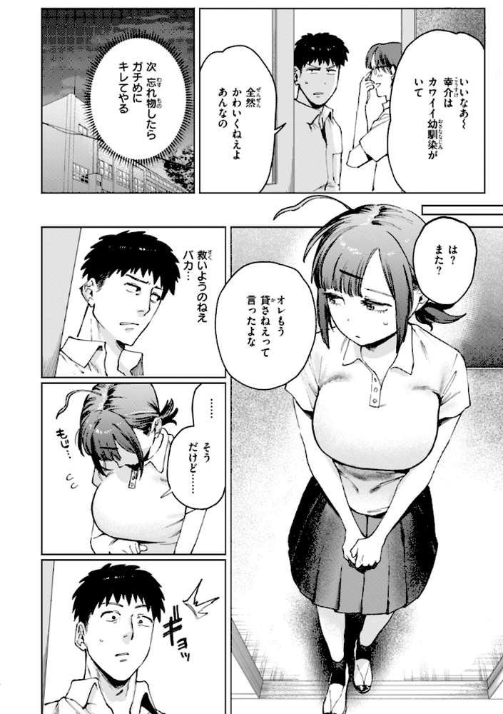 終電ないね。 by イゲドアハ (p23)