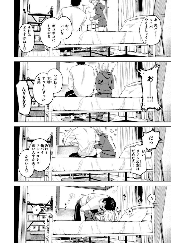 終電ないね。 by イゲドアハ (p31)