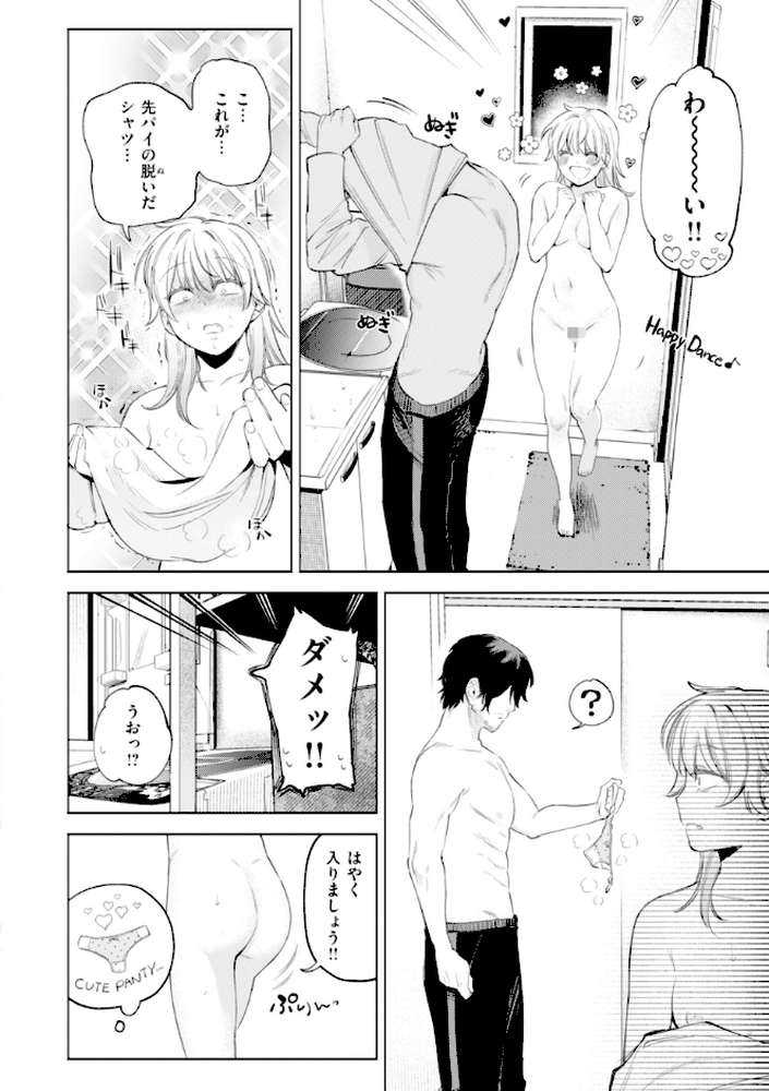 終電ないね。 by イゲドアハ (p33)