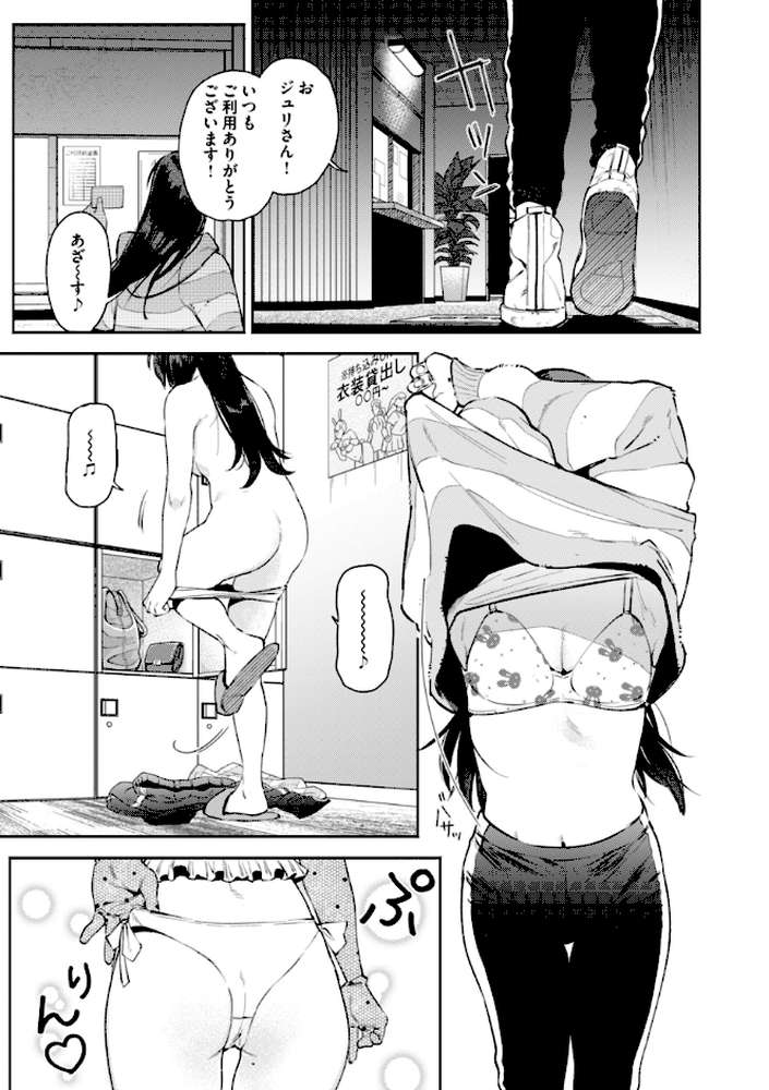 終電ないね。 by イゲドアハ (p37)