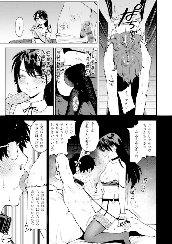 終電ないね。 by イゲドアハ (p39)