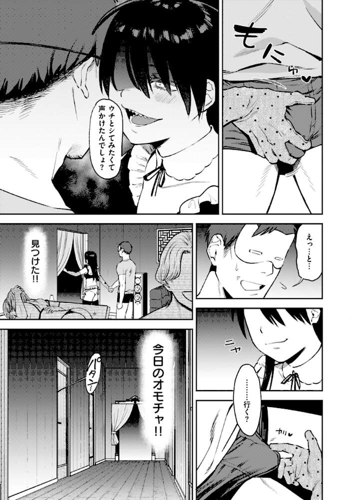 終電ないね。 by イゲドアハ (p43)