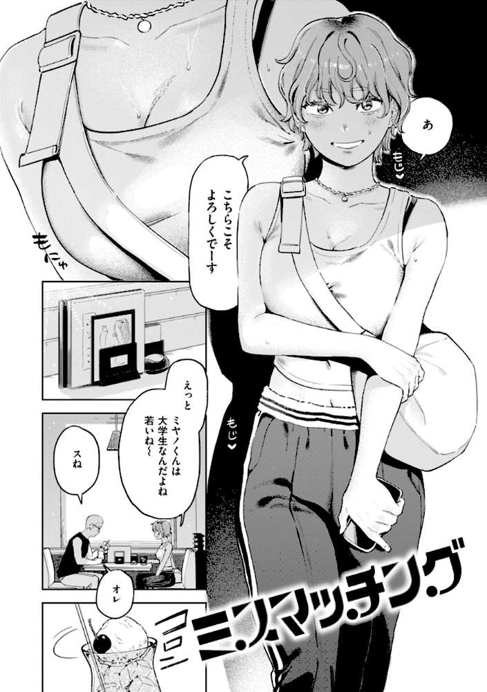 終電ないね。 by イゲドアハ (p4)