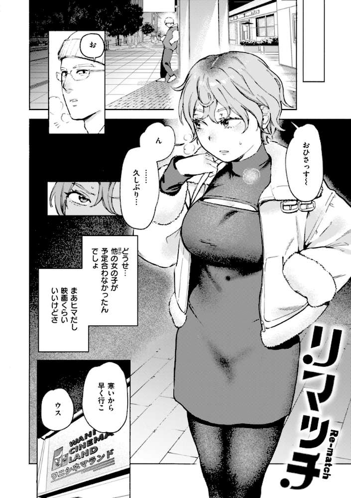 終電ないね。 by イゲドアハ (p12)