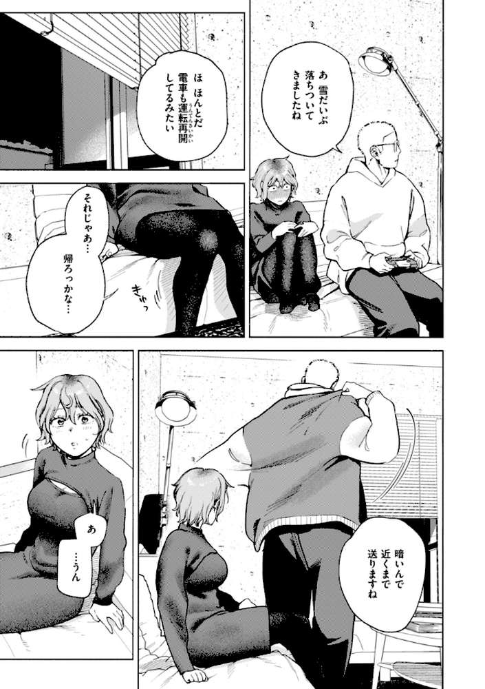 終電ないね。 by イゲドアハ (p17)