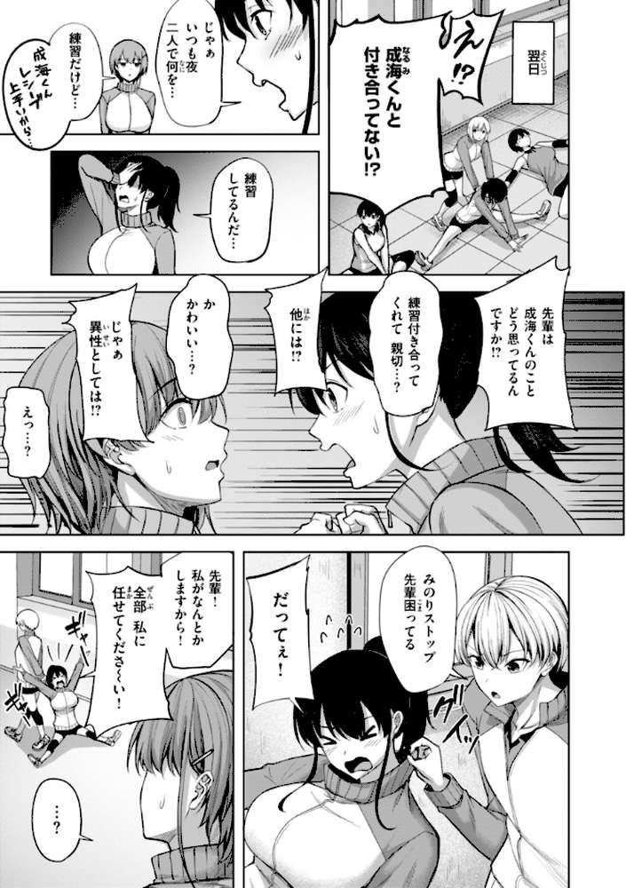 性いっぱいを君に！ by にこびぃ (p35)