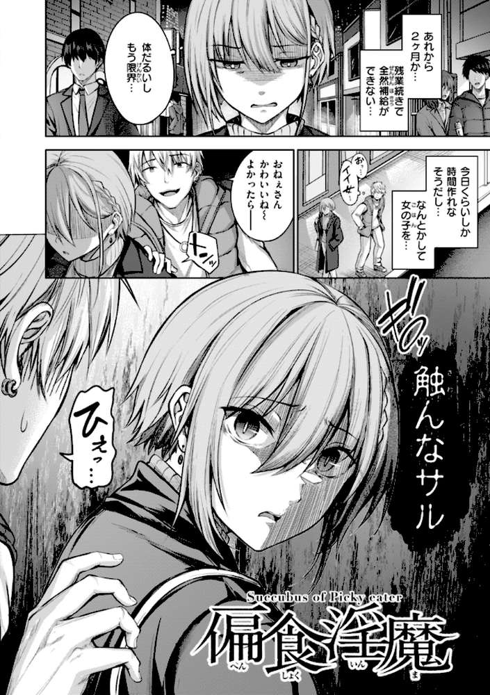 性いっぱいを君に！ by にこびぃ (p42)