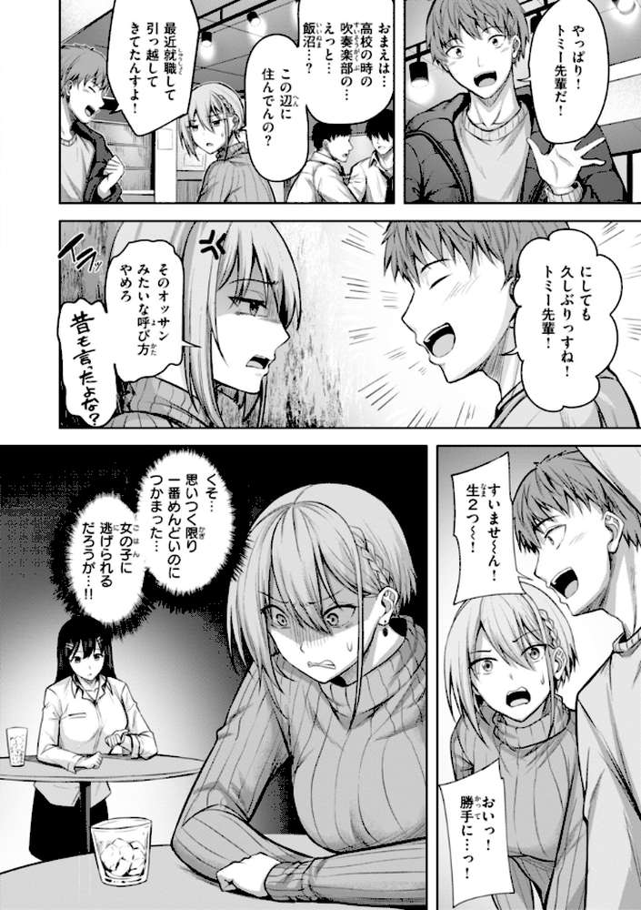 性いっぱいを君に！ by にこびぃ (p44)