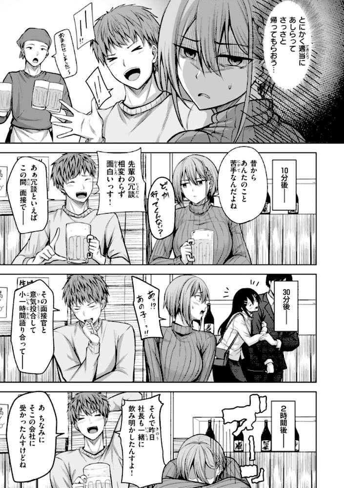 性いっぱいを君に！ by にこびぃ (p45)