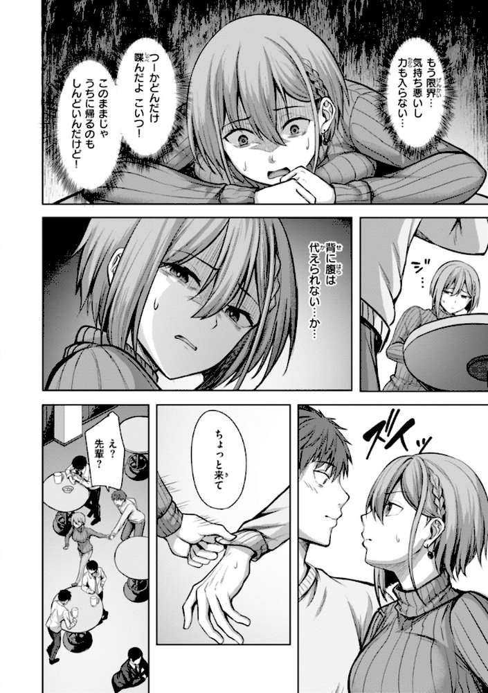 性いっぱいを君に！ by にこびぃ (p46)