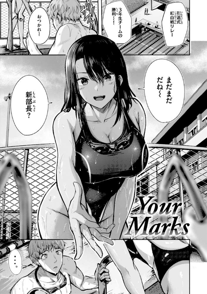 性いっぱいを君に！ by にこびぃ (p3)