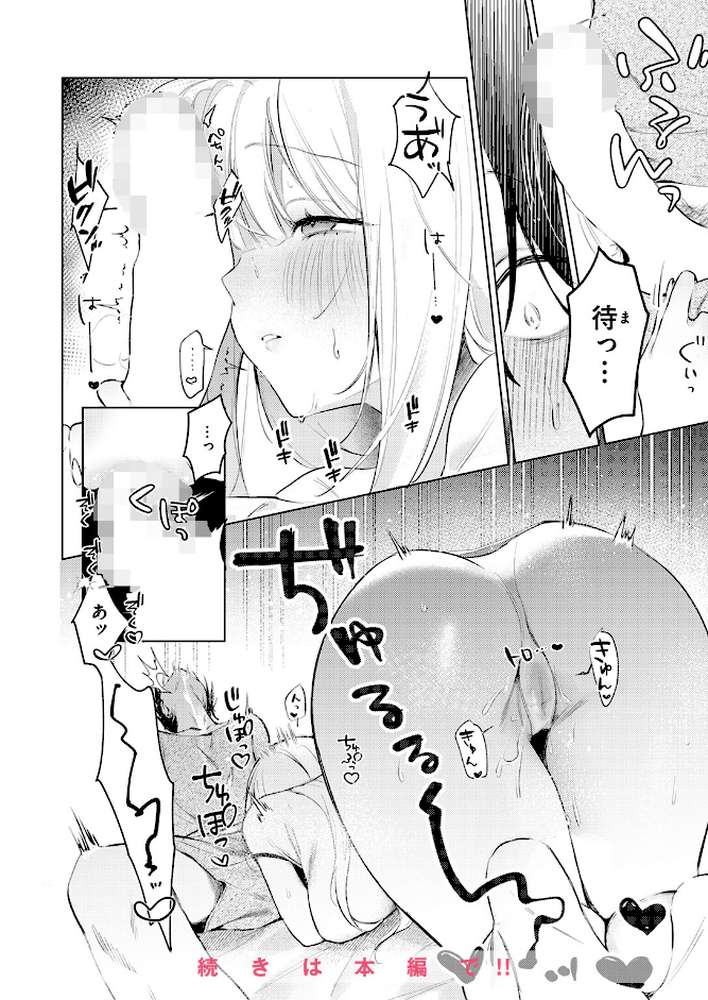 重衣里さんは困らせたい by ゆるた (p9)