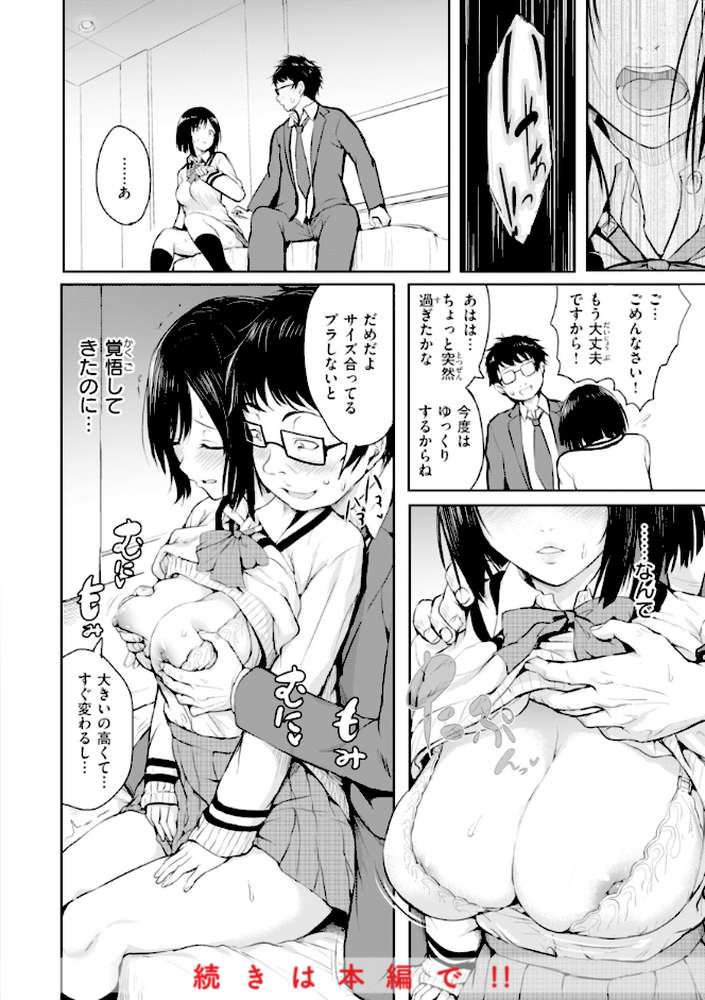 エンドレス by 「タカシ」 (p18)