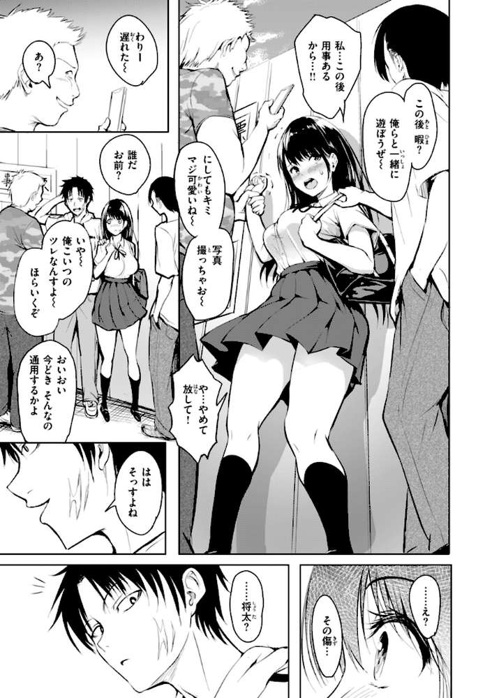 エンドレス by 「タカシ」 (p19)