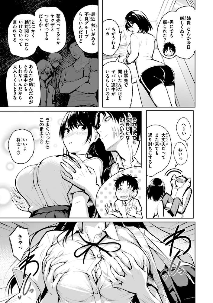 エンドレス by 「タカシ」 (p20)